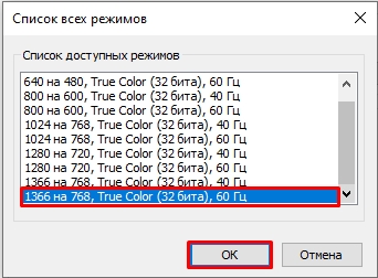 Экран на ноутбуке сместился вправо или влево: что делать?