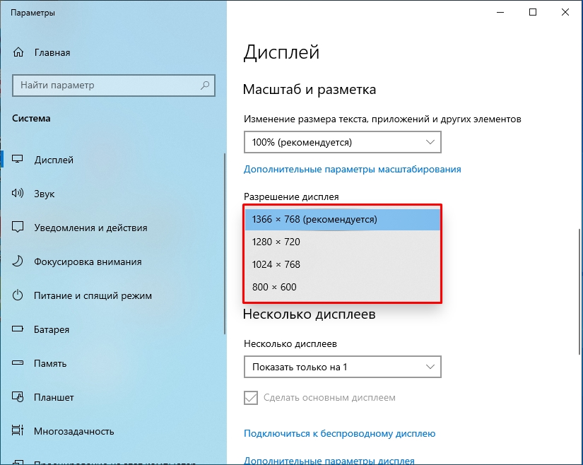 Как сдвинуть изображение на мониторе вправо windows 10