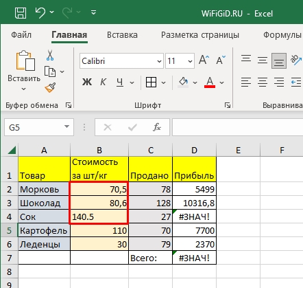 Excel не считает сумму выделенных ячеек (Решено)