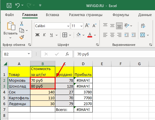 Excel не считает сумму выделенных ячеек (Решено)