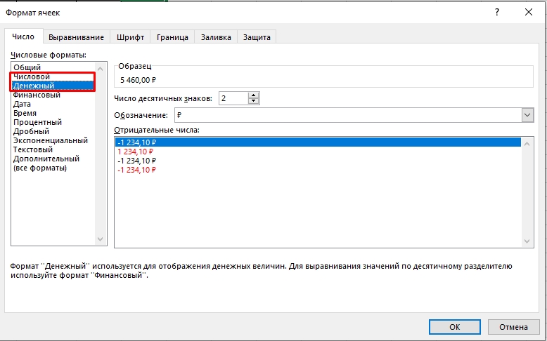 Excel не считает сумму выделенных ячеек (Решено)