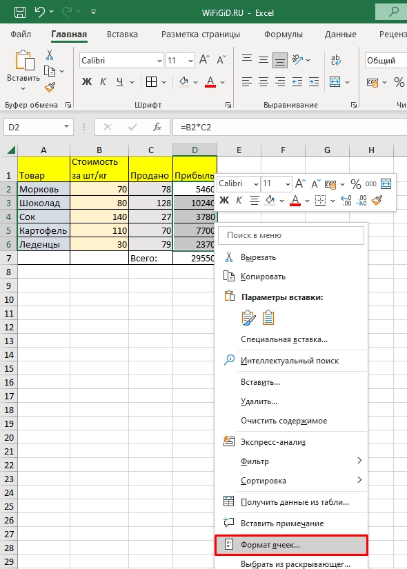 Excel не считает сумму выделенных ячеек (Решено)