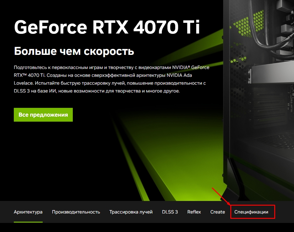 Что делает geforce