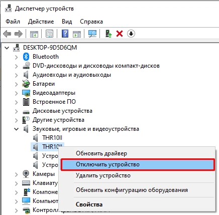 Хрипит звук на Windows 10 и Windows 11 (Решение)