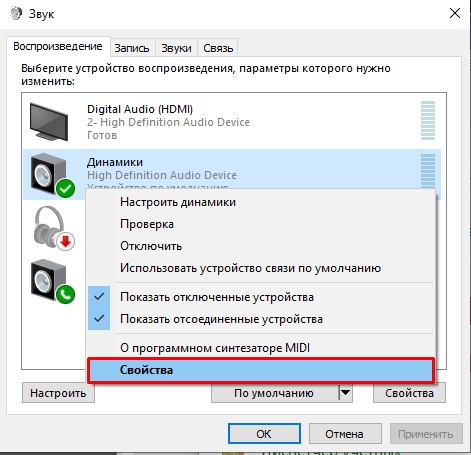 Хрипит звук на Windows 10 и Windows 11 (Решение)