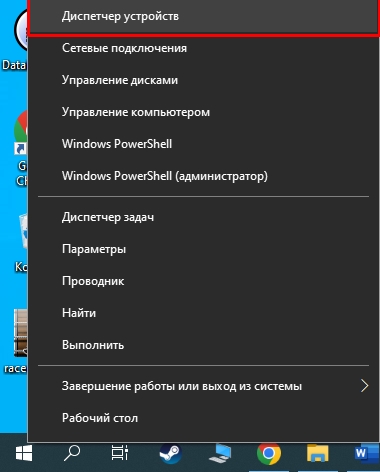 Хрипит звук на Windows 10 и Windows 11 (Решение)