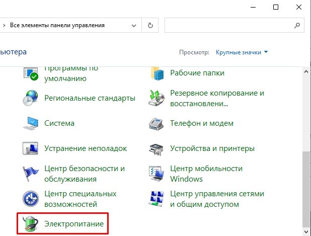 Звук трещит windows 10