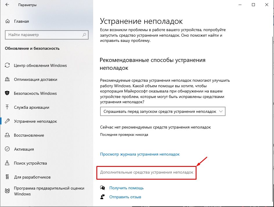 Звук трещит windows 10