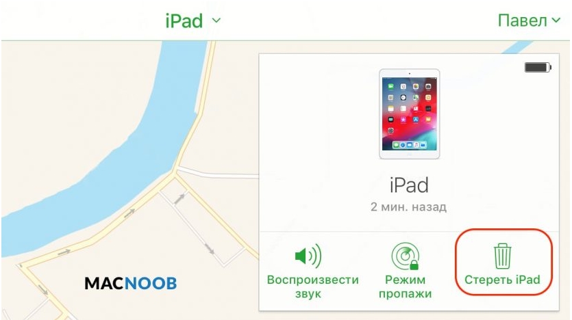 iPad отключен, подключитесь к iTunes [Решено]