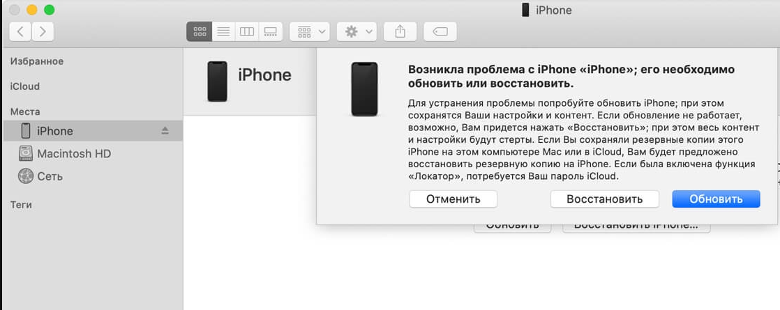 iPad отключен, подключитесь к iTunes [Решено]