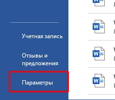 Как изменить автора документа Word: 3 способа