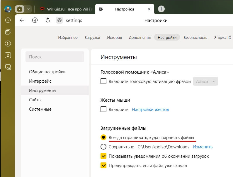 Как изменить папку загрузки в Яндекс браузере? (Решено)