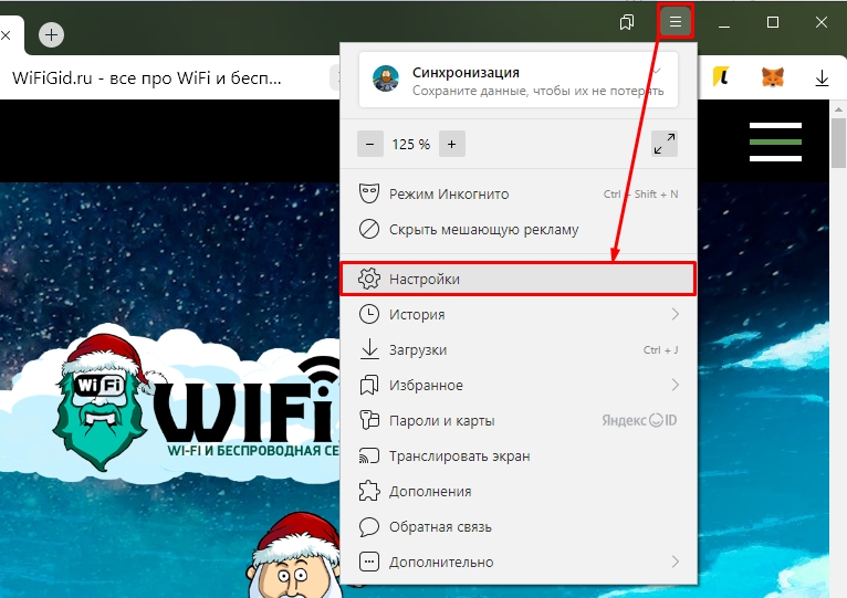 Изменить папку загрузок браузера. Как поменять папку загрузки. Как в Яндексе поменять папку для Загрузок.