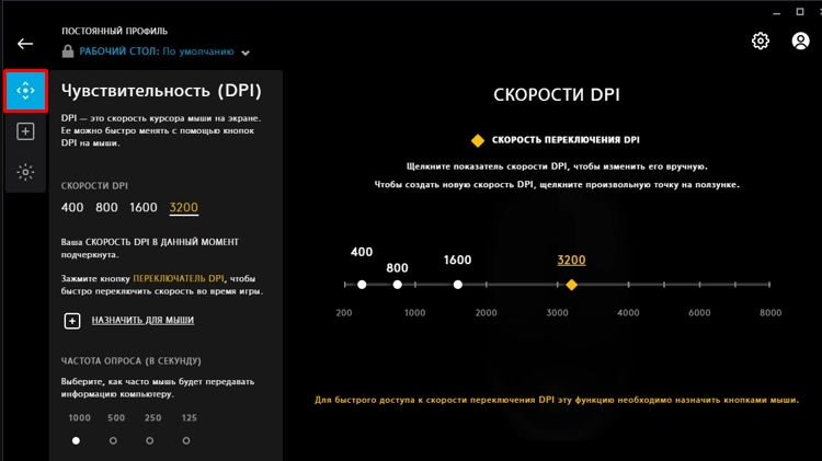 Как настроить мышку на компьютере: полный гайд