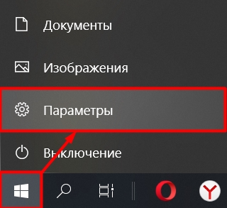 Как настроить тачпад на ноутбуке Windows 10 или Windows 11