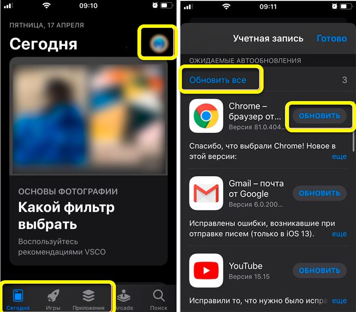 Как обновить приложение на iPhone? (Решение)