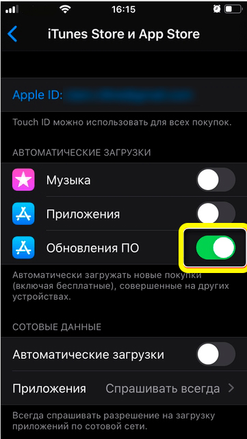 Как обновить приложение на iPhone? (Решение)