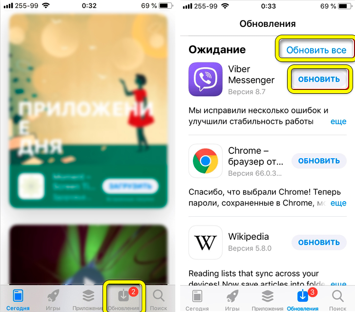 Как обновить приложение на iPhone? (Решение)