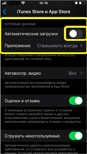 Как обновить приложение на iPhone? (Решение)