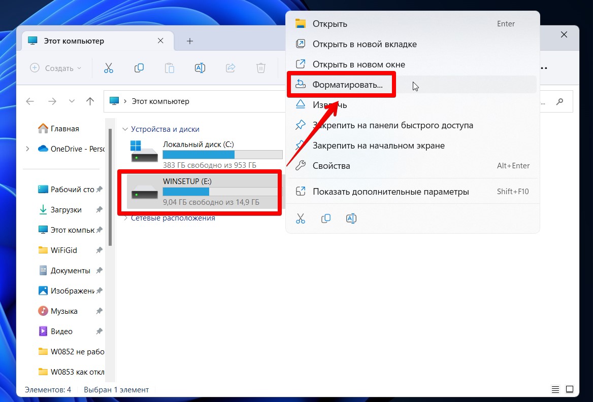 Как отформатировать флешку в NTFS: 3 способа