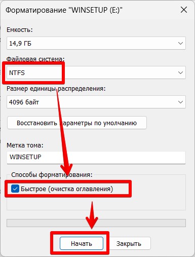 Как отформатировать флешку в NTFS: 3 способа