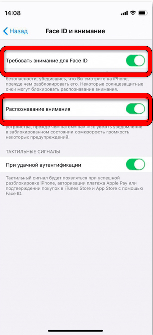 Как отключить блокировку экрана на iPhone (Решено)