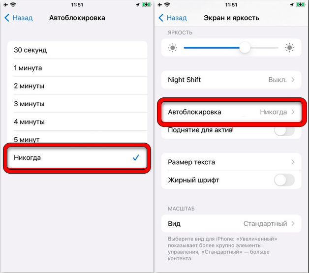 Как отключить блокировку экрана на iPhone (Решено)