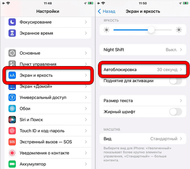 Как отключить блокировку экрана на iPhone (Решено)