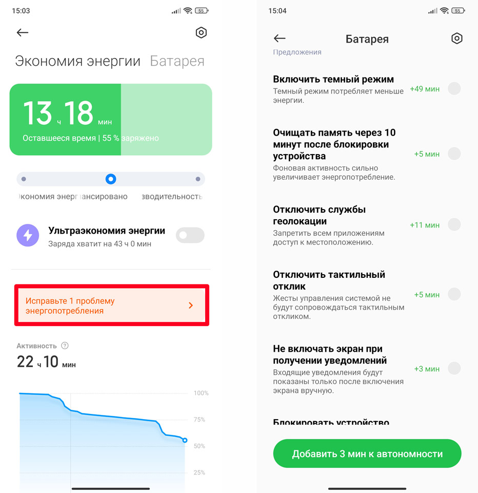 Как отключить фоновые приложения на Android (Ответ)