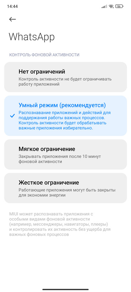 Как отключить фоновые приложения на Android (Ответ)