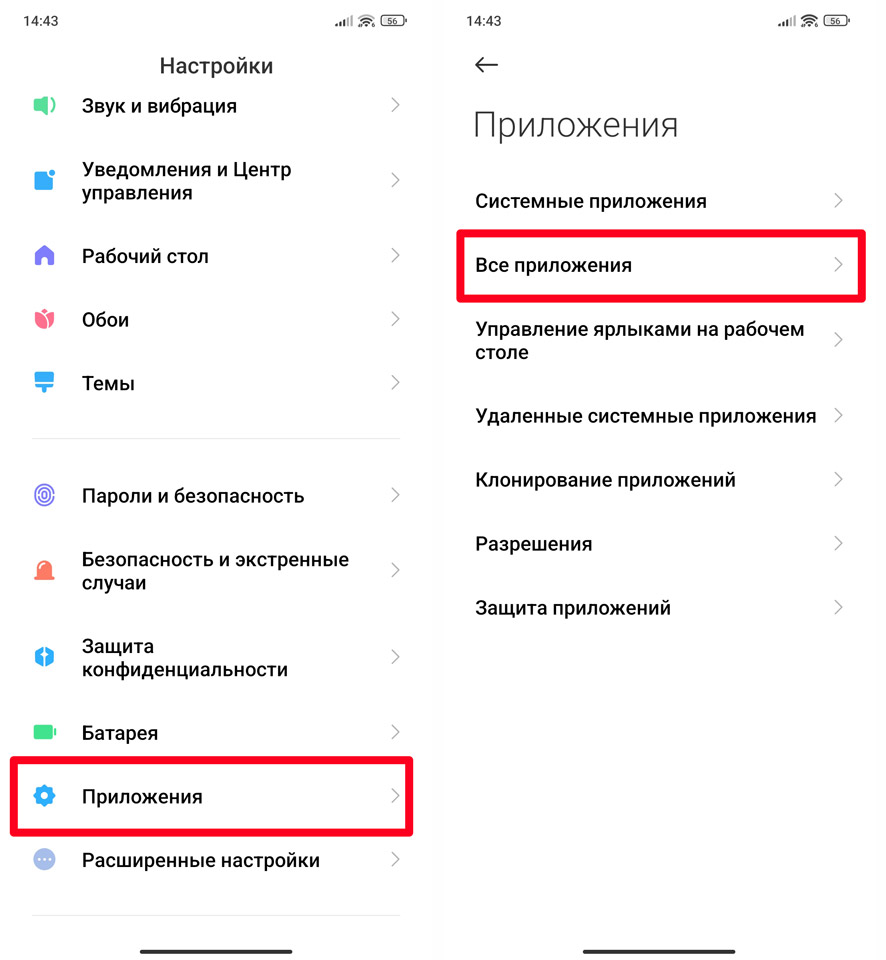 Как отключить фоновые приложения на Android (Ответ)