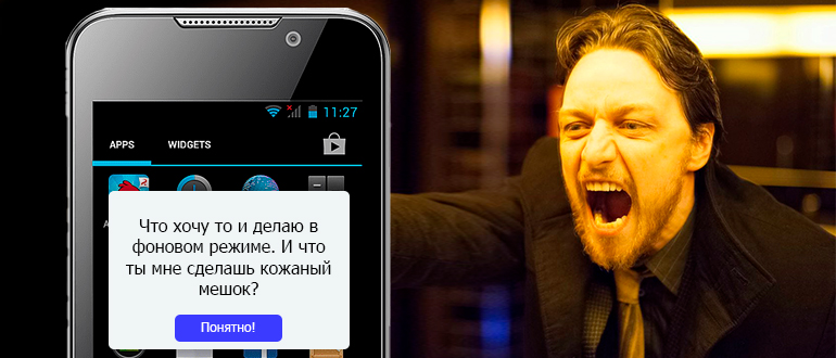 Как отключить фоновые приложения на Android (Ответ)