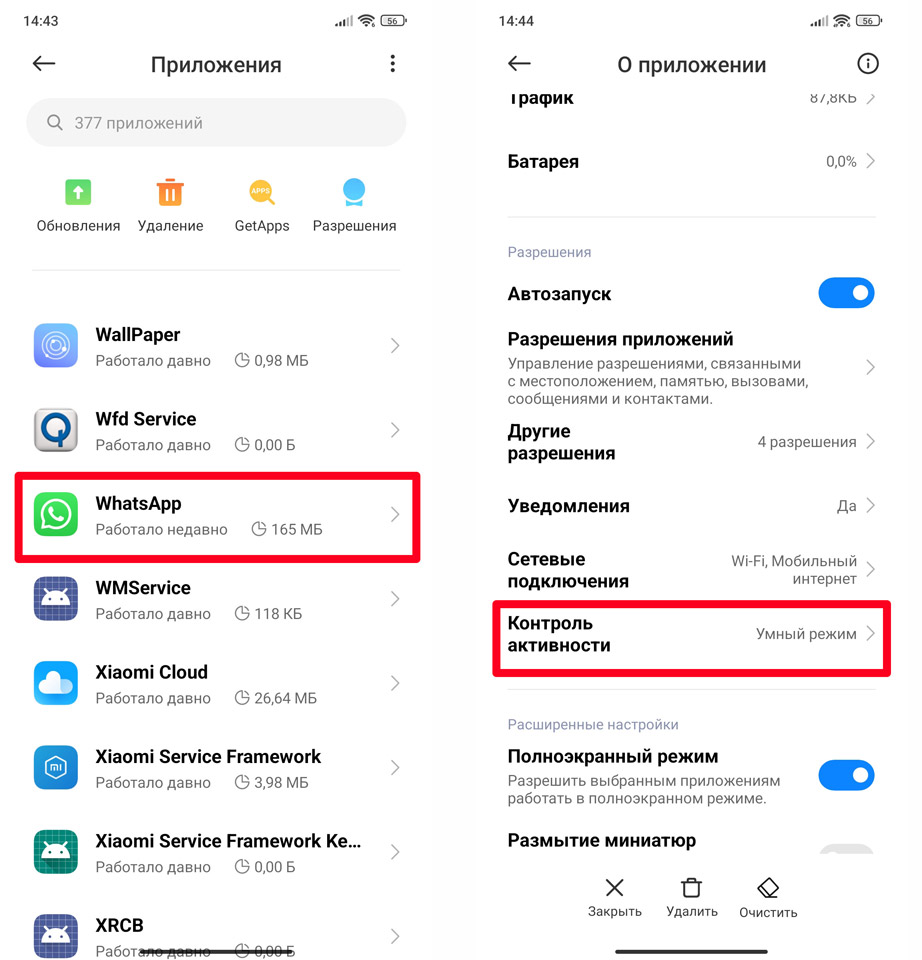 Как отключить фоновые приложения на Android (Ответ)