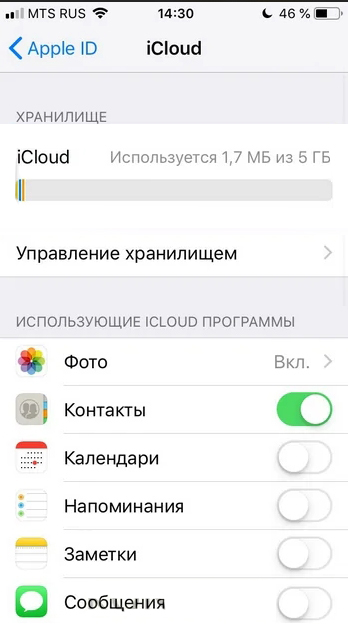 Как отключить iCloud на iPhone: 2 варианта