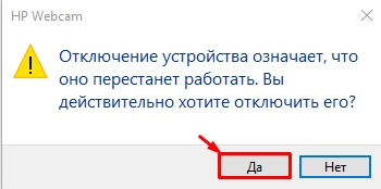 Как отключить камеру на ноутбуке? (Ответ)