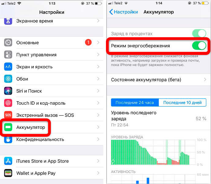 Как отключить режим энергосбережения на iPhone (Решено)