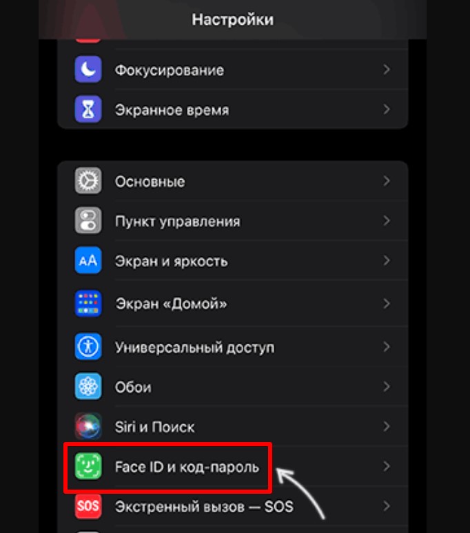 Как отключить уведомления приложений на iPhone