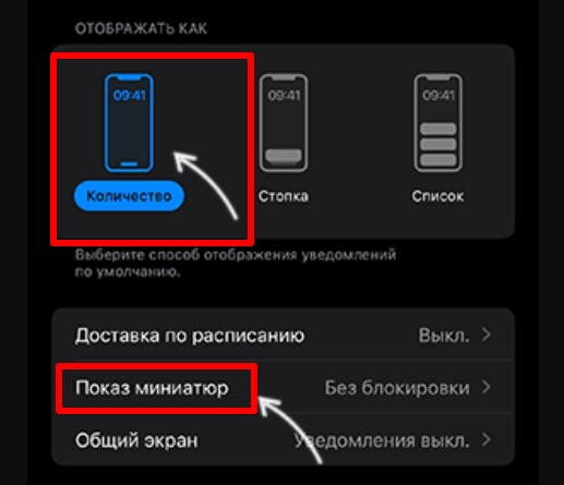 Как отключить уведомления приложений на iPhone