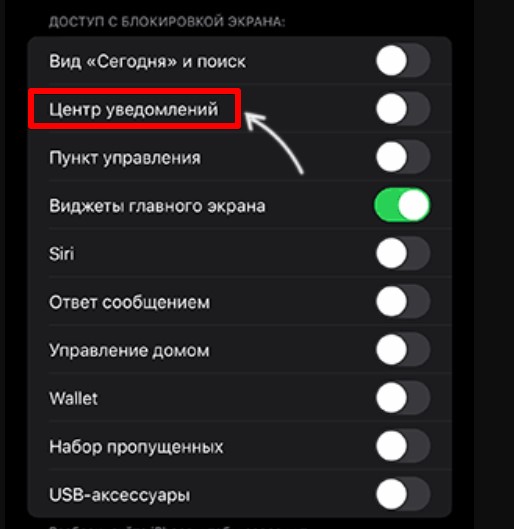 Как отключить уведомления приложений на iPhone