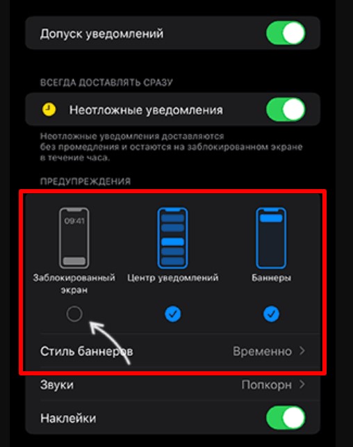 Как отключить уведомления приложений на iPhone