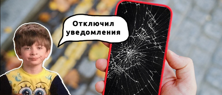 Как отключить уведомления приложений на iPhone