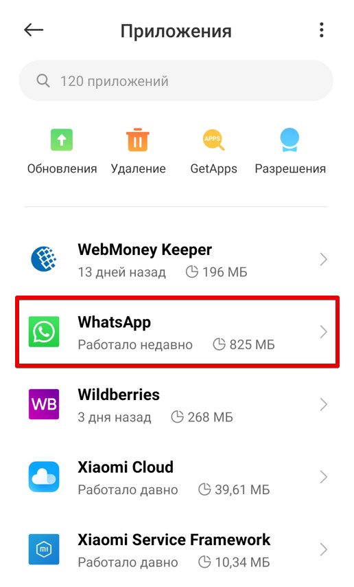 Как отключить WhatsApp на время на Android и iPhone