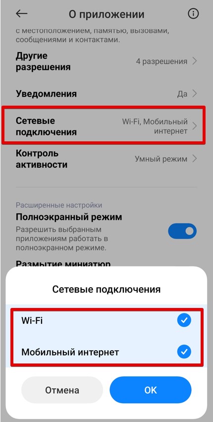 Как отключить WhatsApp на время на Android и iPhone