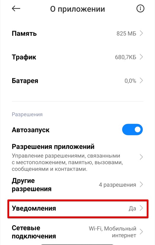 Как отключить WhatsApp на время на Android и iPhone