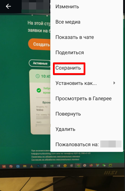 Как отправить фото или картинку по WhatsApp: все варианты