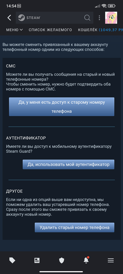 Как отвязать номер от Steam: 100% метод