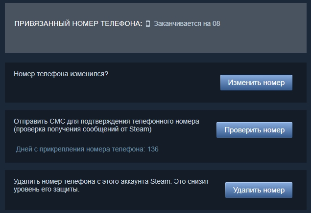 Как отвязать номер от Steam: 100% метод