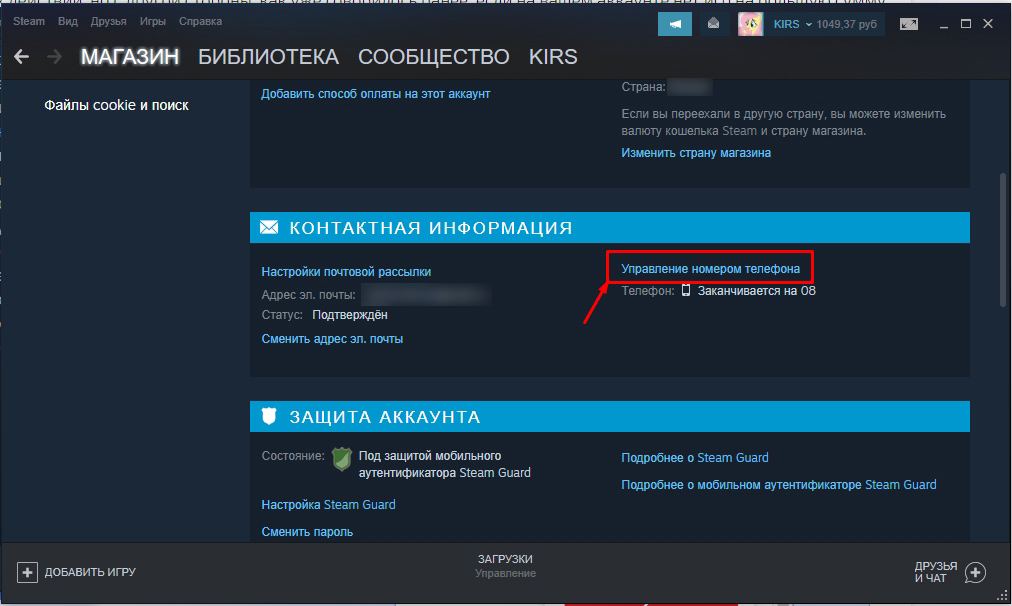 Как отвязать номер от Steam: 100% метод