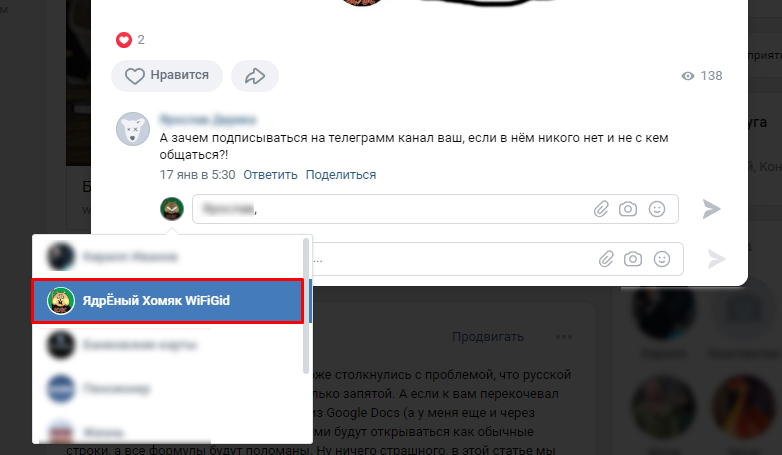 Как писать от имени группы в ВК? (Ответ специалиста)