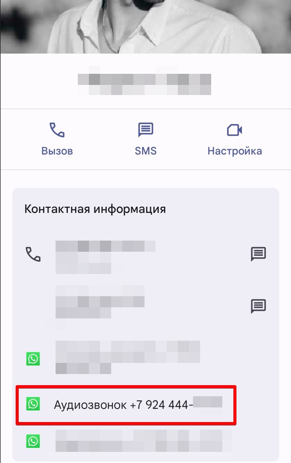 Как позвонить по WhatsApp: целых 5 способов